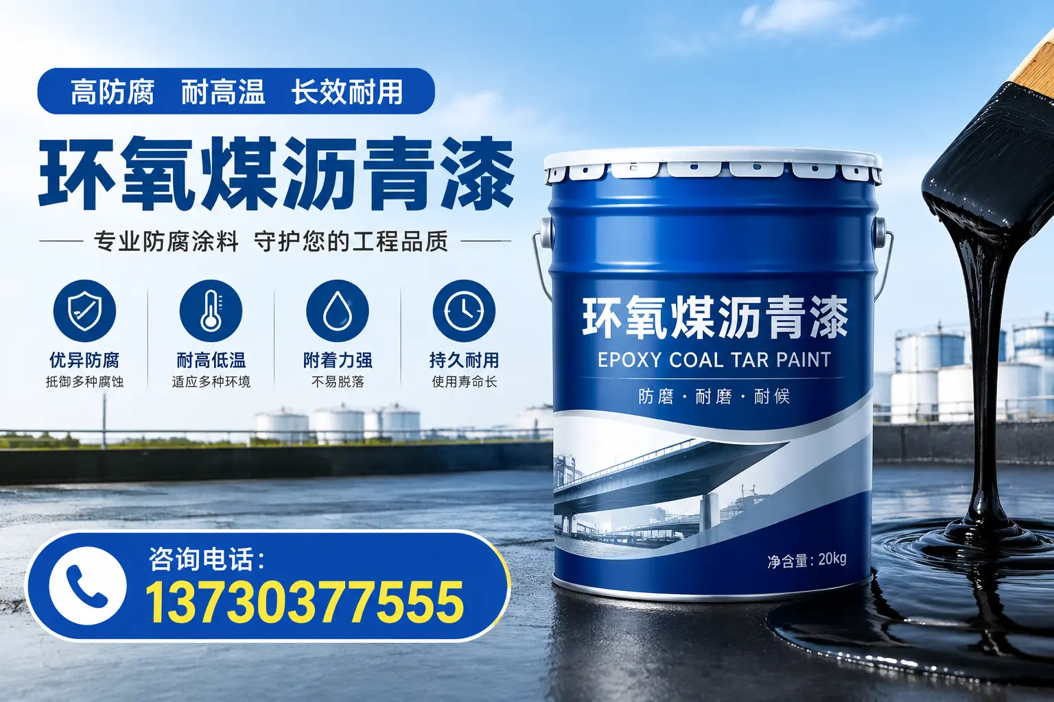 在东光使用环氧煤沥青漆的常见误区解析