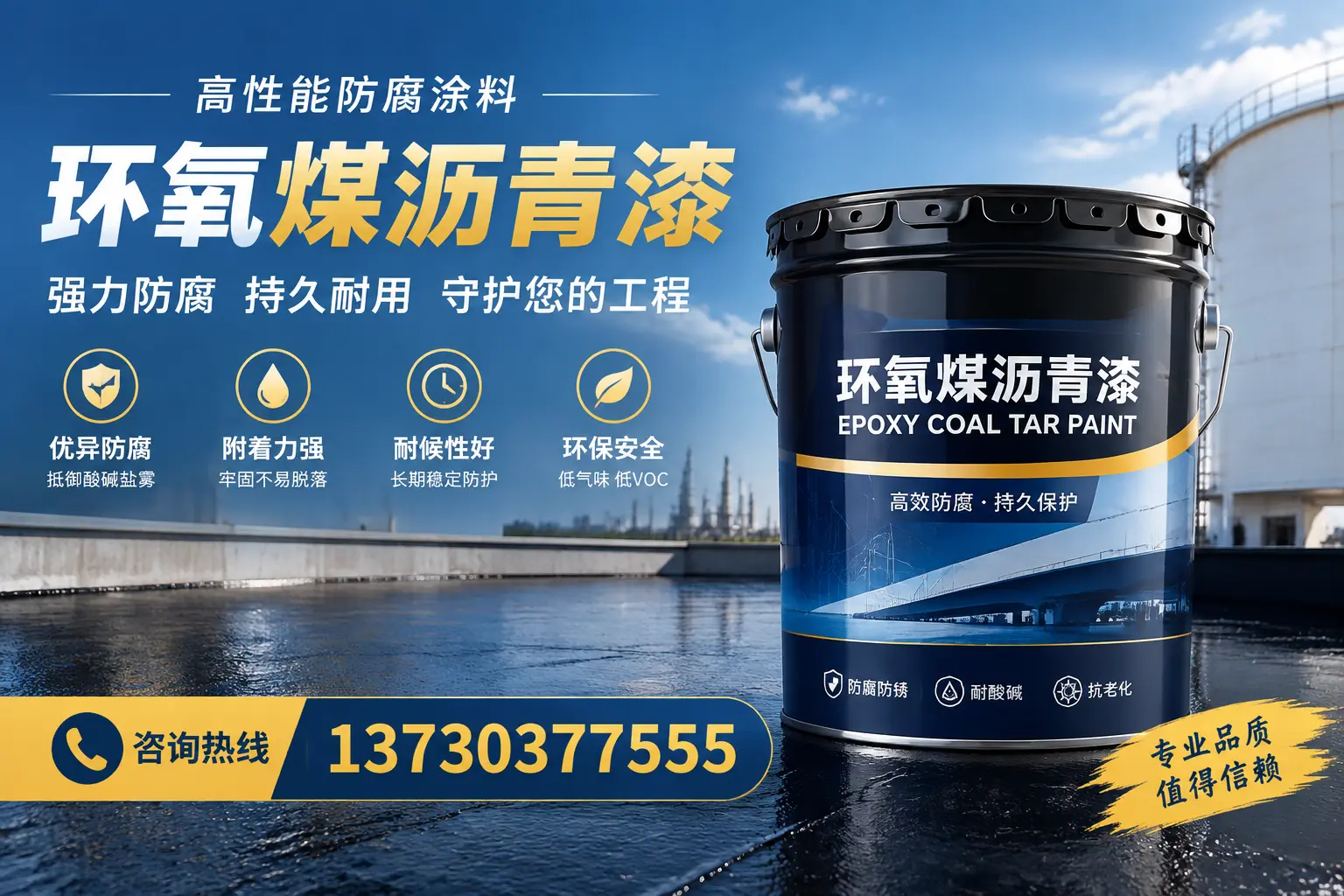 环氧煤沥青漆的耐久性分析，适合东光的使用场景